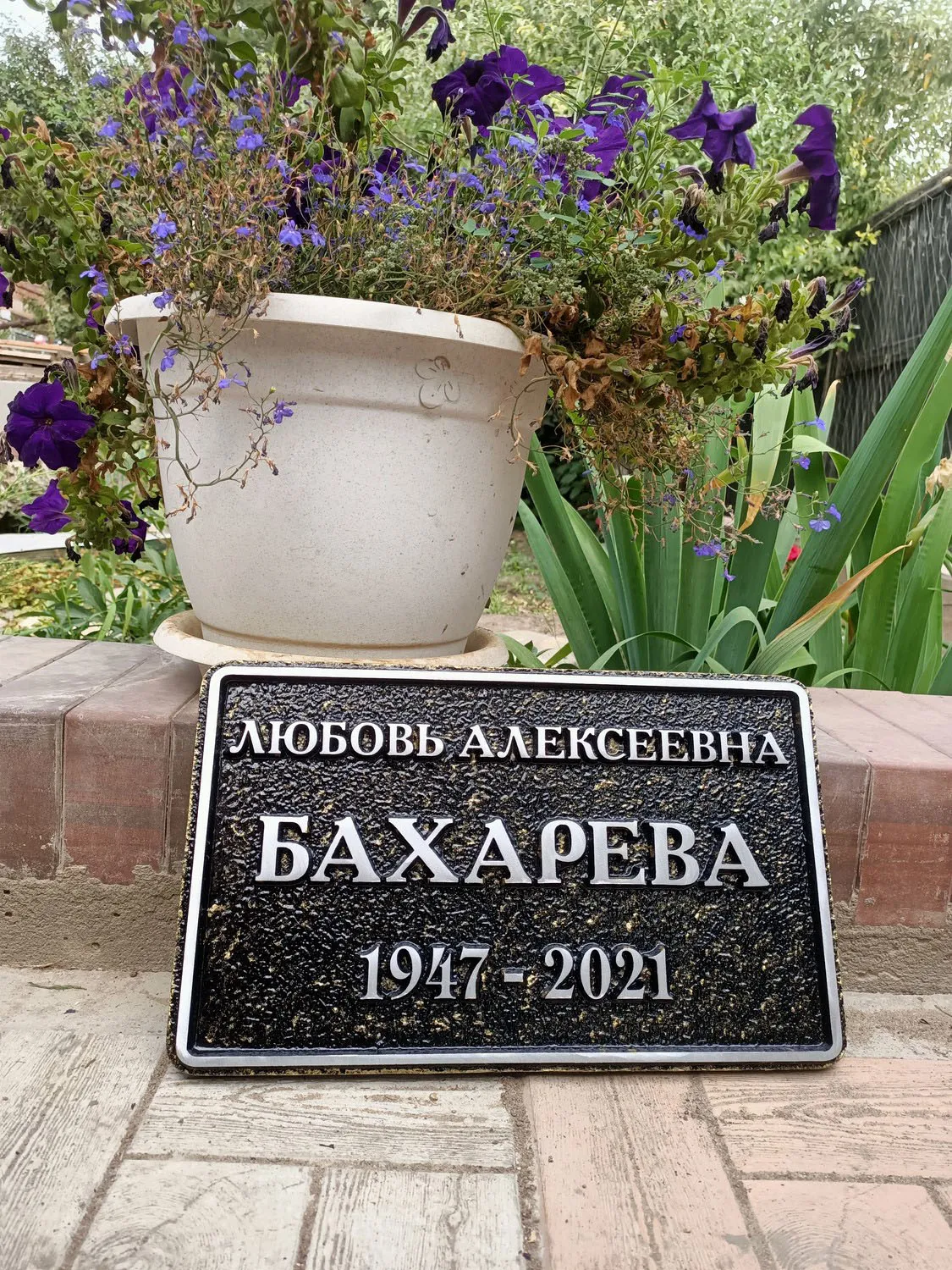 Адресная табличка