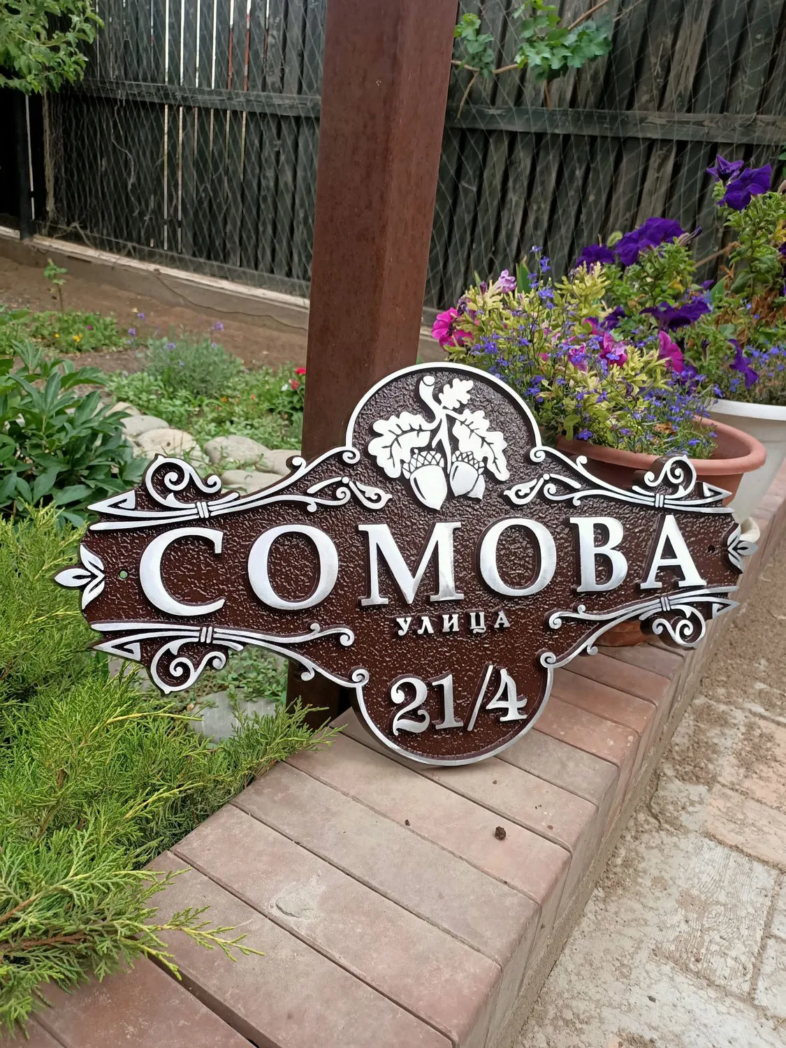 Адресная табличка